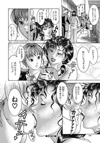 [Moriya Makoto] Nyuutou | Milky Peach