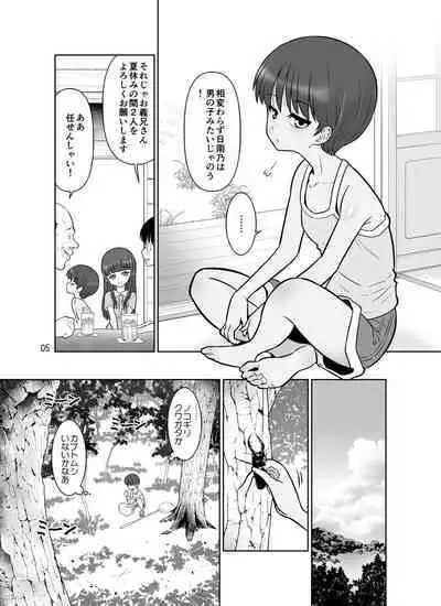 [DOZA Village (Dozamura)] Takizawa shimai-sei-chou nikki [Digital]