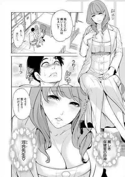 COMIC Mugen Tensei 2023-11