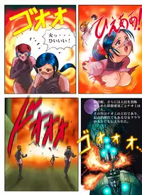 [Kisirian (Goro Mask)] Red roses in the desert