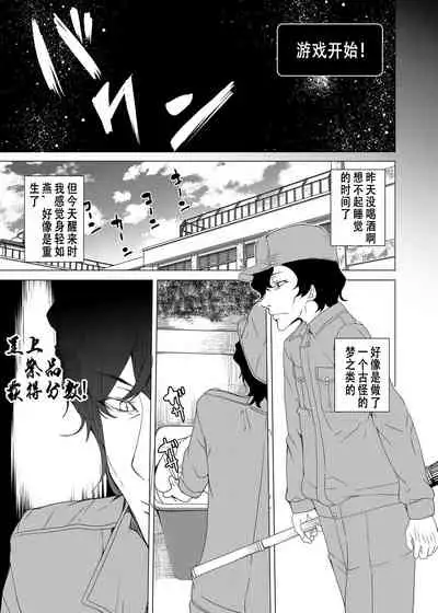 [Waffle Doumeiken (Tanaka Decilitre)] Saimin Youmuin [Chinese] [高端※心海汉化组] [Digital]