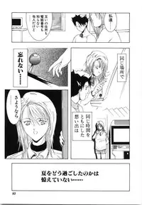 [Shibari Kana] Live Angel