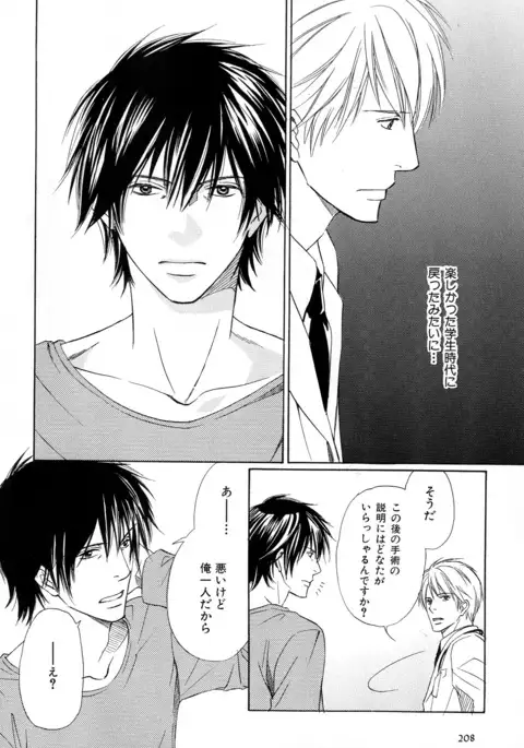 b-BOY Phoenix Vol.11 Shiroisha Tokushuu