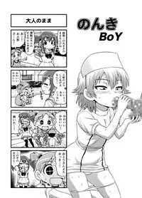 [Gachonerou] Nonki BOY Ch. 1-23