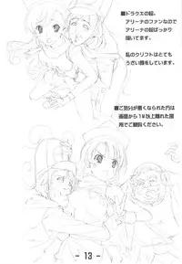 (C77) [CHARINKO FOX] Jitensha Sougyou