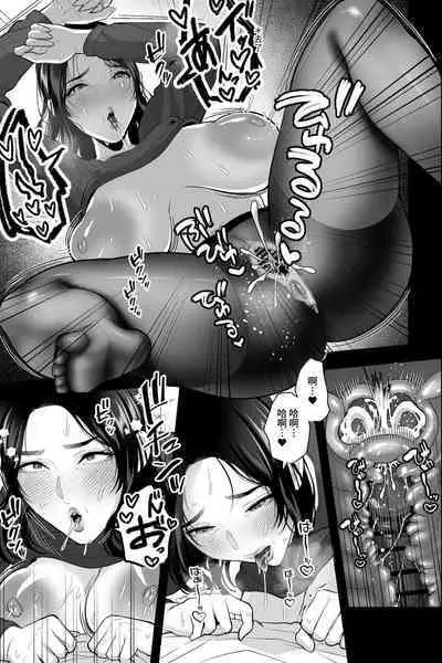 垂乳女の肉壺～欲求不満の母が淫乱デカ乳デリヘル嬢だったので、連続中出しでオナホにしてみた～