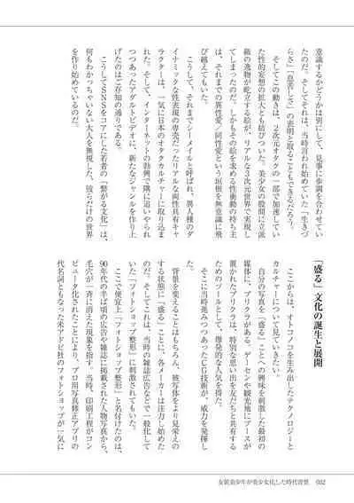 Manga de Furikaeru Otokonoko 10-nenshi