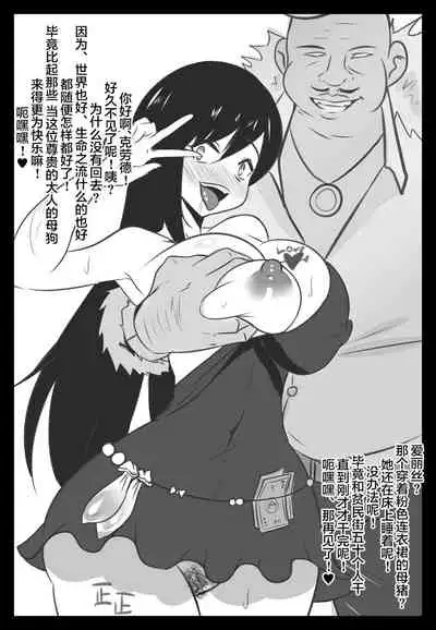 [Merkonig] Wenching 2 Tifa (Final Fantasy VII) [Chinese] [不咕鸟汉化组] [Decensored]