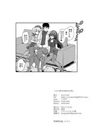 (C93) [Yusaritsukata (Awayume)] Guutara Suzuya no Manekarezaru Kyaku (Kantai Collection -KanColle-)