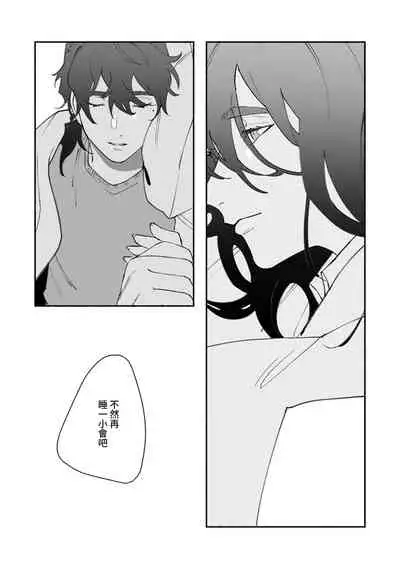 Ukiyo Tensei Kawatare Shinjuutan | 浮世轉生 薄暮情亡史 Ch. 1-7