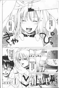 [Hinako Yui] Inyoku Sakari ni Ogorite [Chinese]