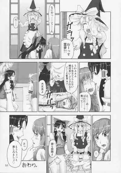 (C81) [Klara Works (Various)] Ochinchin Land in Gensoukyou (Touhou Project)