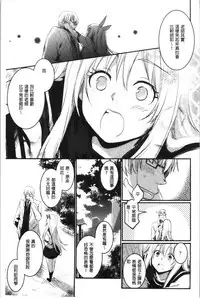 Kiss Shite, Sensei. - Kiss me, Teacher