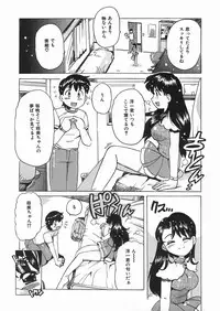 [Tom Tamio] Punikko Mousou Kyoku