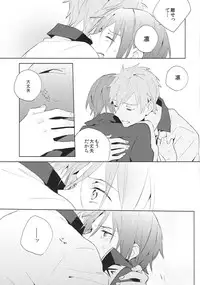 (SPARK8) [esmeralda (Mitsuki)] Namida no Umi de wa Oyogenai. (Free!)