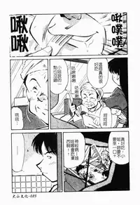 [Marugoto Ringo] Collector ~Ochita Tenshi-tachi~ - Collector Fallen Angels | 墮落天使 [Chinese]