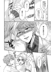 (C91) [Karaage of the Year (Karaage Muchio)] Senaizu to Totemo Yuka ina Naka Matachi (Ensemble Stars!)