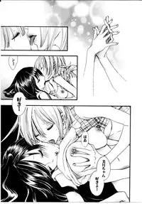 [Rokuroichi] Onnanoko X Onnanoko Collection Vol. 3