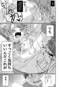 (C93) [Peko Renmei (Aquajet Kosuke)] Kimi kara egao o ubatte gomen