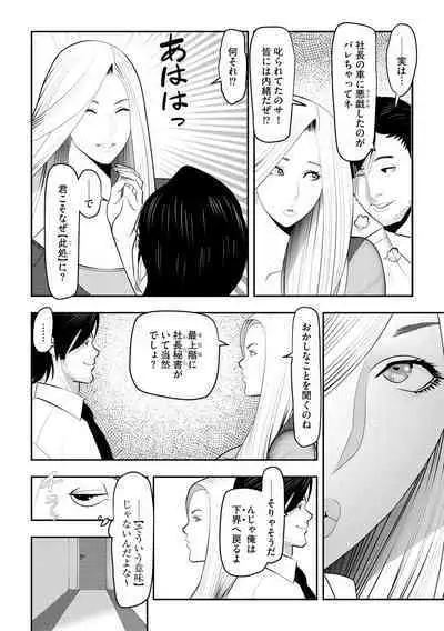 Joushiki Kaihen Saimin RyoujokuTan