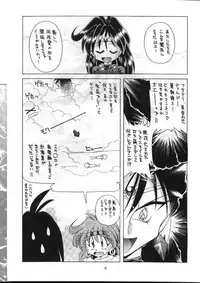 (C48) [Night Stalkers (Hayabusa Heart)] Tottemo Naaga 3 (Slayers)