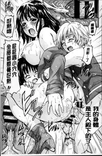 [Nakayama Tetsugaku] Otona Pet | 淫女性愛寵物 [Chinese]