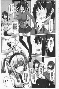 [Arsenal] Koiana | 戀膣穴 [Chinese]