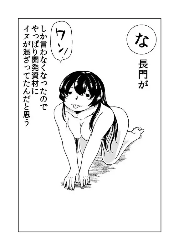 加賀さん観察日記