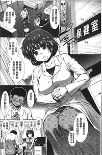 [Ariga Tou] Shiritre! | 美尻鍛鍊! [Chinese]