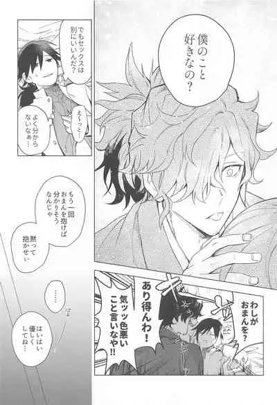 (Chou Chou SUPER COMIC CITY 2021) [Oshaburi Youkaichi Shougun (Ryousuke)] 