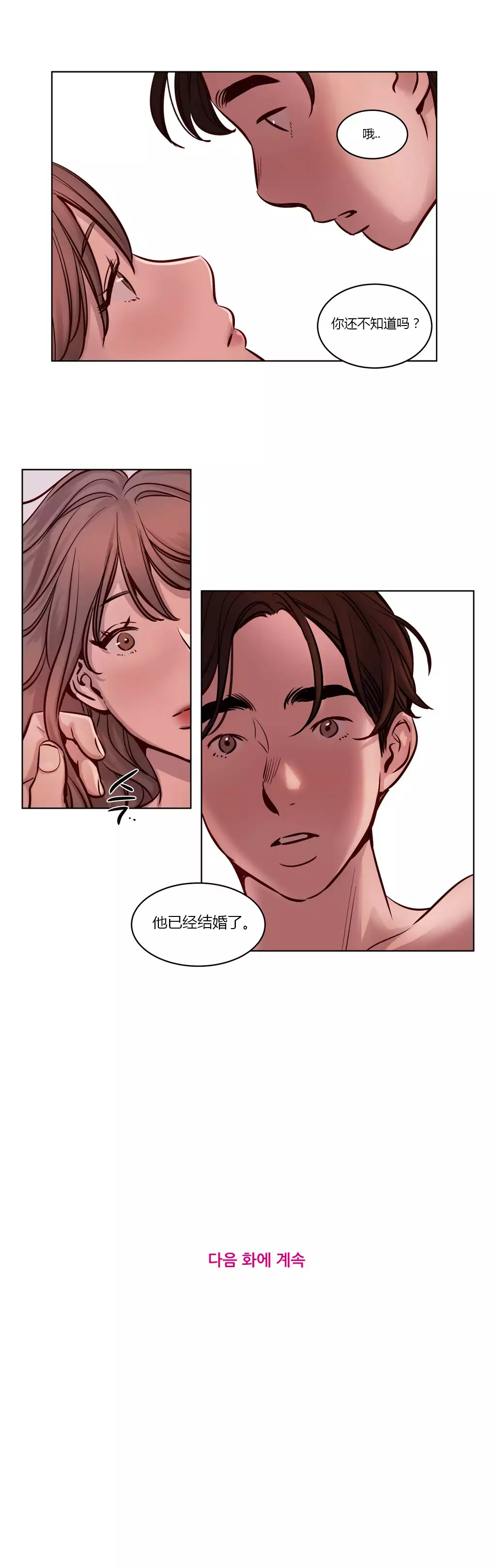 Atonement Camp Ch.0-49