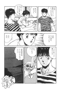 [Katase Shou] Katase Nisshi - Katase Album