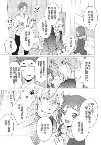 [Shidatsu Takayuki] Android ni H na Kaihatsu Saremashita!? | 我被智能机器人色情开发了!? [Chinese] [拾荒者汉化组] [Digital]