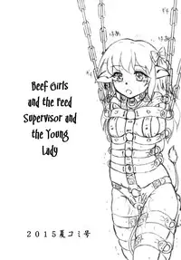 (C88) [Sumomo Dou (Sumomo EX)] Gyuuniku Shoujo to Esagakari to Ojou-sama | Beef Girls and the Feed Supervisor and the Young Lady [English] {J99814}