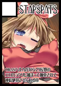 [Stapspats (Hisui)] Karakuri Acme Yashiki | Karakuri Acme Mansion (Pokémon) [English] [doujin-moe.us] [Digital]