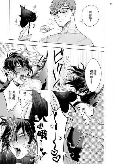 [Yao] Inma-sama ni Hallelujah! | 赞美淫魔大人! Ch. 1-6 [Chinese] [拾荒者汉化组] [Digital]