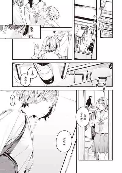 COMIC Kairakuten 2021-04