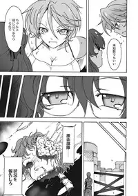 [Anthology] EROGROS Vol. 5 [Digital]