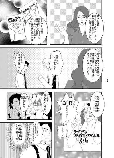 Web Sairoku Tora Umoto Sono 2