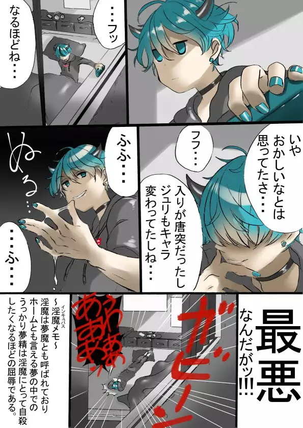 Dropout Succubus and Honors Incubus