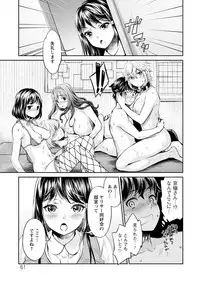 [Umemaru, Mizuryu Kei] Ishoku Bitch to YariCir Seikatsu - The Life of Yari-Circle with Unusual Bitches [Digital]