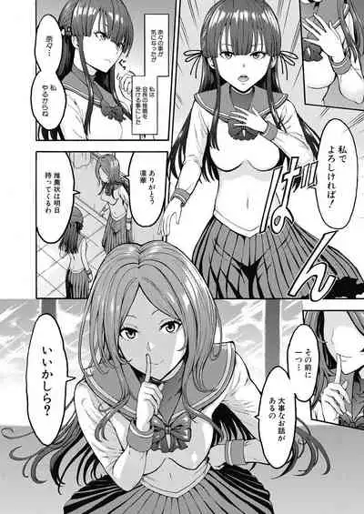 Yami Seito Kaichou Ch. 1-5