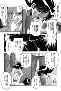 [Hindenburg] Mesu Haha - Mother Animal