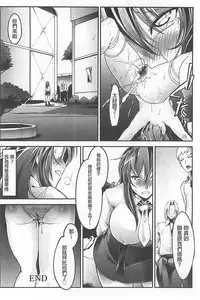 [bowalia] Haiboku no Joou - Kutsujoku no Acme Sarashi [Chinese]