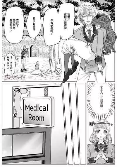 [Inasaku] Otomege no Akuyaku Reijou nano ni Ouji to Ero Tenkai ni Narun desu ga!? | 身爲乙女游戲的惡役千金卻進入了攻略王子的H路綫明明只是惡角!? Vol. 1 [Chinese] [霧吹彌生漢化組]