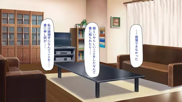 Tsuma ni Kakurete Musume-tachi to Furin Shiteimasu