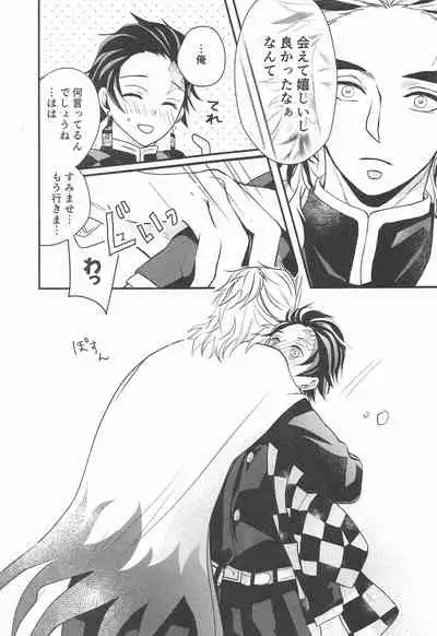 (Chou Nichirin Kitan 2021) [Daifuku (Yukishiro)] Kore zo Masani Chaban (Kimetsu no Yaiba)