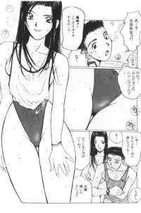 [Katase Shou] Katase Nisshi - Katase Album