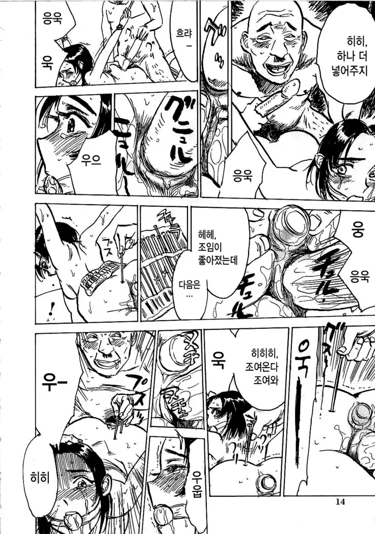 Hitsuji tachi no Monzetsu