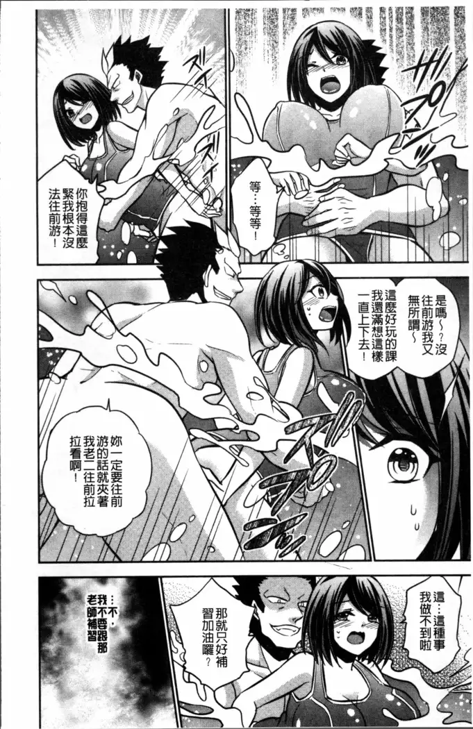 Boku no Daiji na Pocchari Kanojo ga Dosukebe Trainer ni Damasarete Bitch ni Natte Kaettekuru nante...!